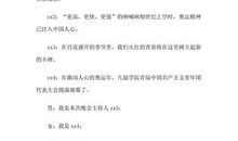 会议主持词开场白