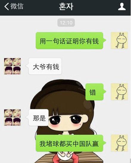 有趣的短信对话