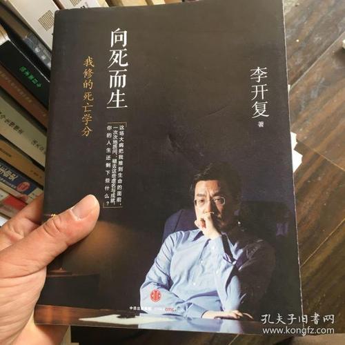李开复的自白:活到死-我拿了七个死分