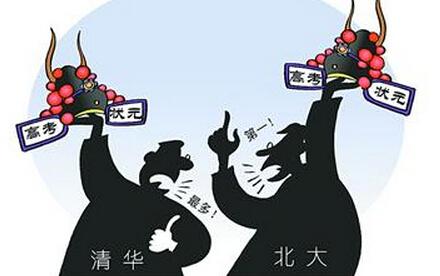 让您错过北京大学和清华大学的六个主要缺陷