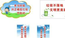 垃圾箱旁的文明标语