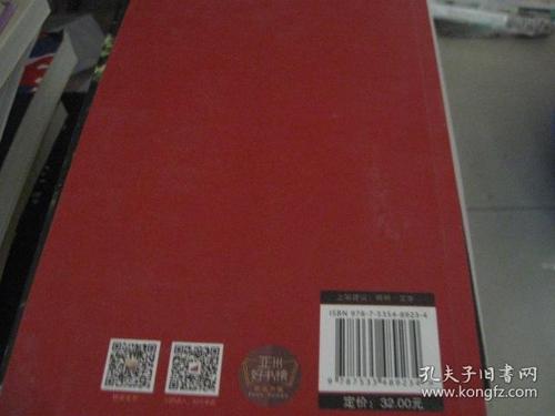 老舍：我的几个房东