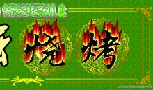 水果类的经典商业广告语