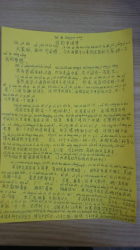 我对中学生的中国梦演说