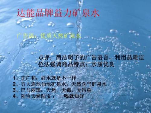 母婴用水的口号