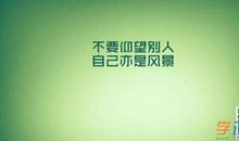 年度最佳励志演讲稿：度过有意义的生命 (二)