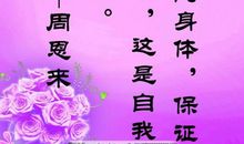 关于普通话的名言