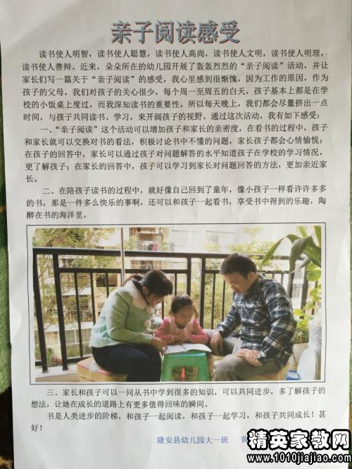 2016寒假家长点评