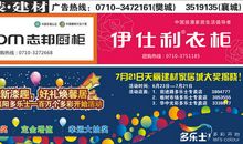 建材促销广告语