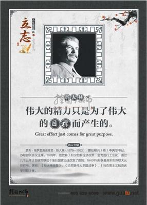 关于目标的名言和格言精选