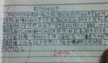 写人作文：《卖豆花的老爷爷》