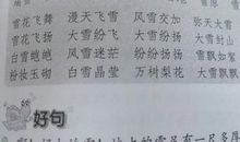 形容艰苦的成语