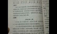 三字经读后感1000字