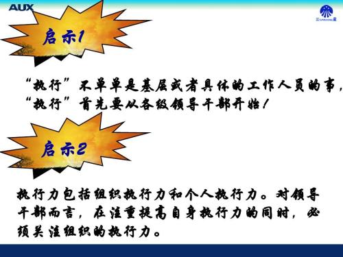 关于阅读《领导学》的思考