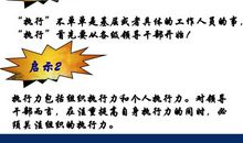 《领导力》读后感