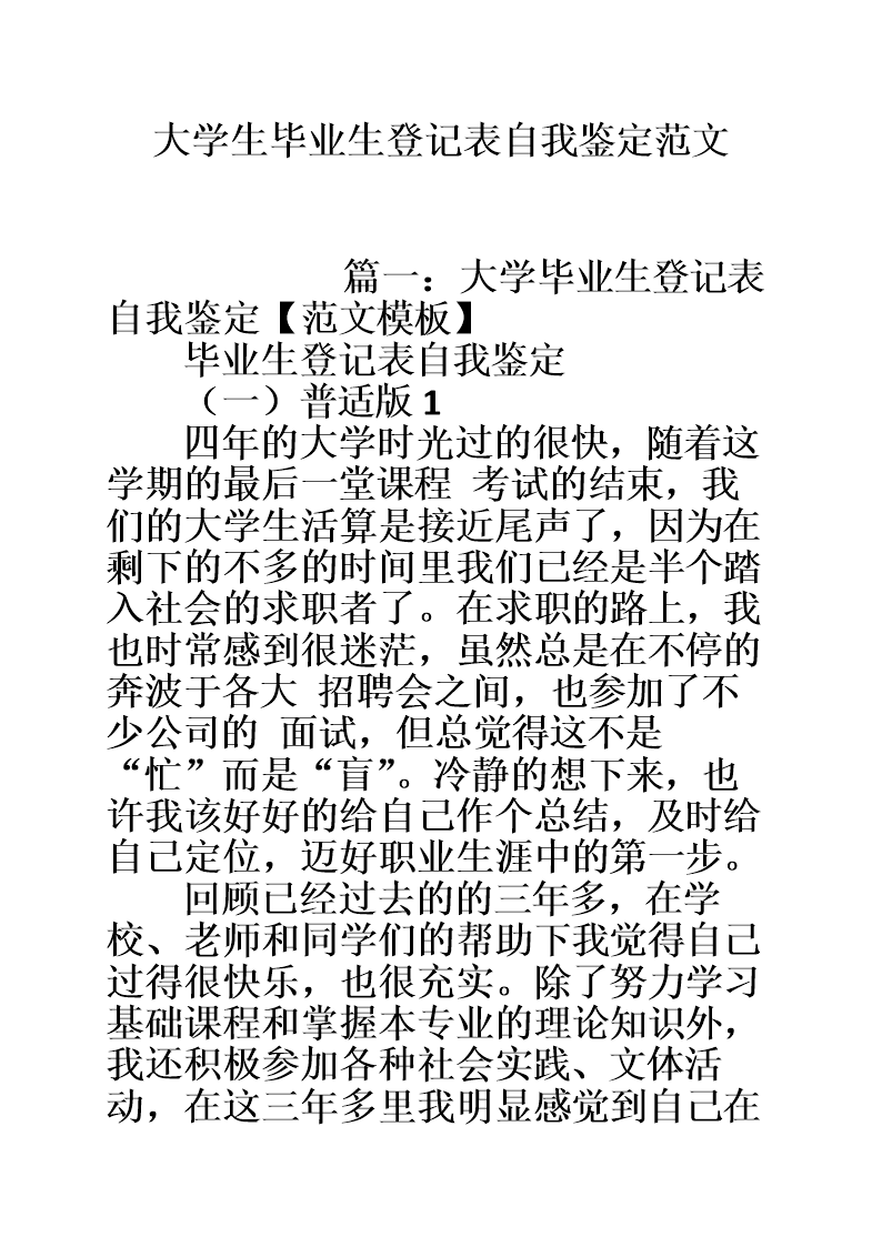 护理大学毕业生的自我认同