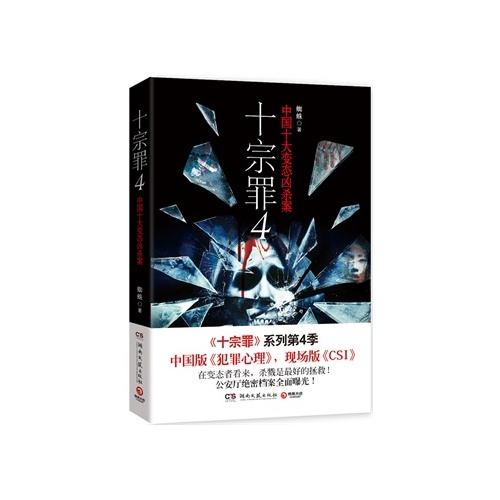 十大致命罪恶经典台词