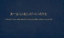 可能改变你的一生一句名言警句