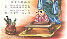 论语先进篇第十一