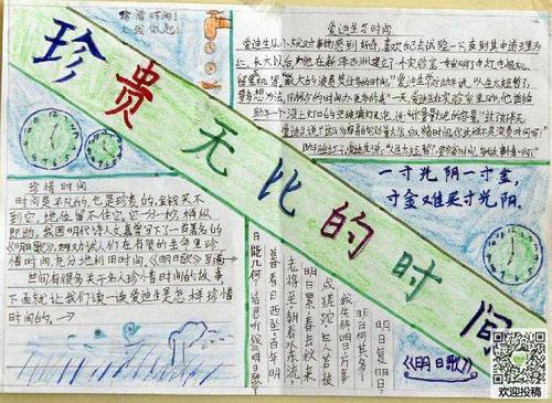 关于珍惜时间的好句子和段落