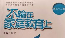 《別输在不会表达上》读后感