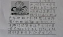 表扬同学的句子