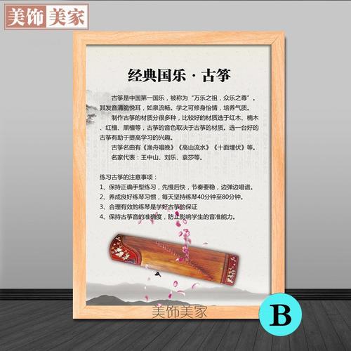 音乐老师的座右铭