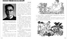 老舍：四位先生