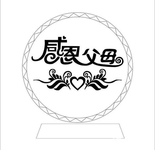 感恩节家长致辞