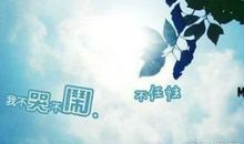 关于真情的优美语段