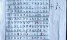 没有接到球的那一瞬作文