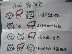 两只小猫绕口令