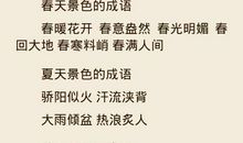 形容积极的成语