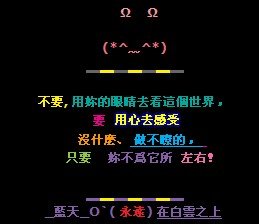 太空消息经典词