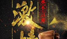 把自己交给岁月磨砺