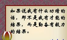 最最经典的坚持不懈的名言