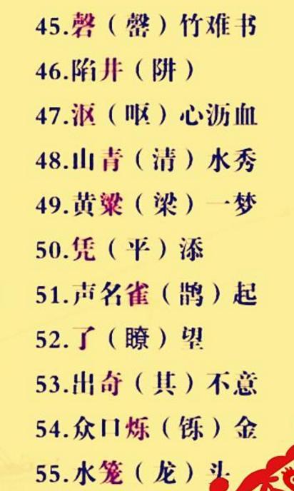 形容羞愧的成语