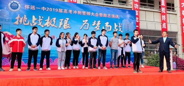 高三经典励志演讲