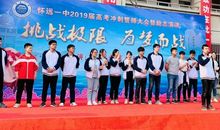 高三经典励志演讲