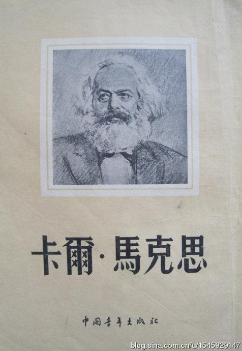 卡尔·马克思名言