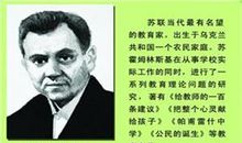 关于苏霍姆林斯基教育名言精选