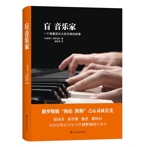 科罗连科著名语录