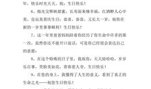 宝宝周岁生日短信