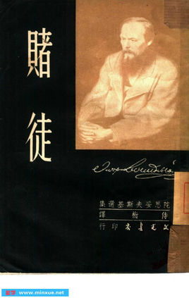 陀思妥斯基的名言