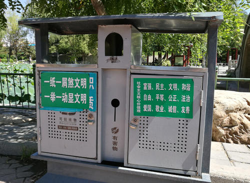 垃圾桶上的公益广告