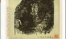 高老头读后感3000字