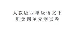 小英雄雨来续写