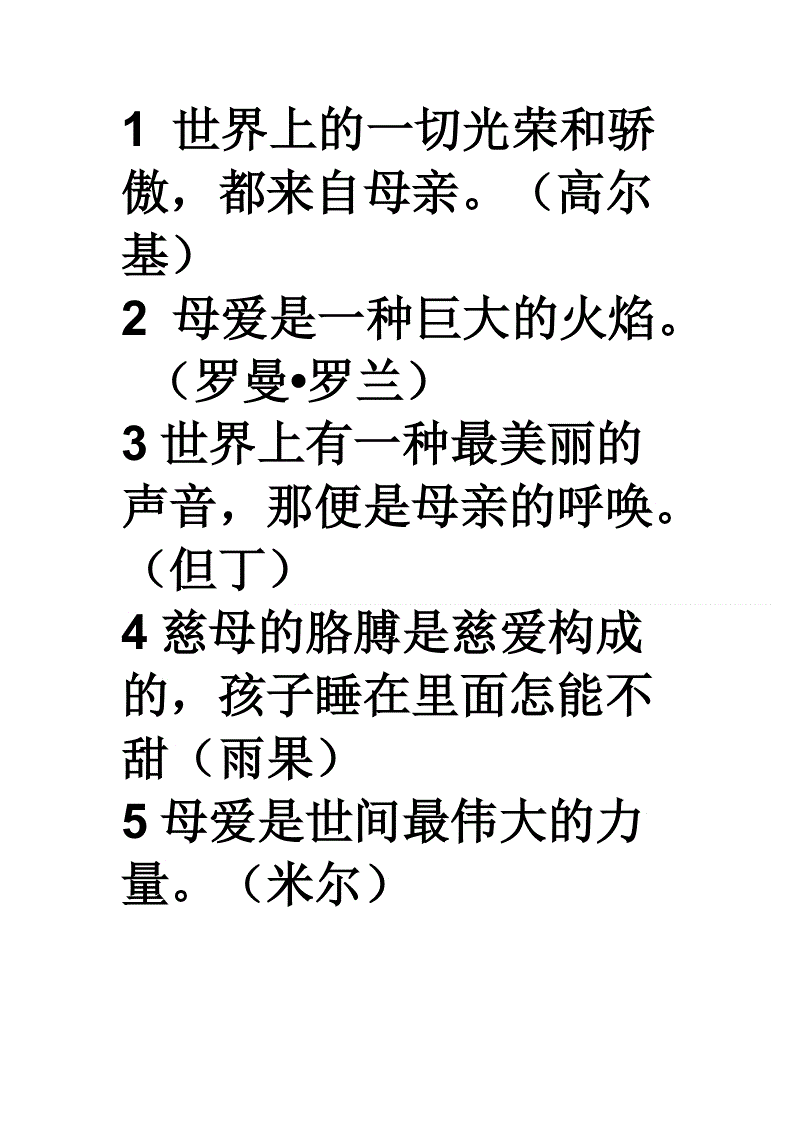 关于母亲节的诗