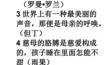 关于母亲节的诗歌