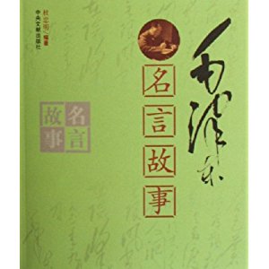 关于家庭的座右铭